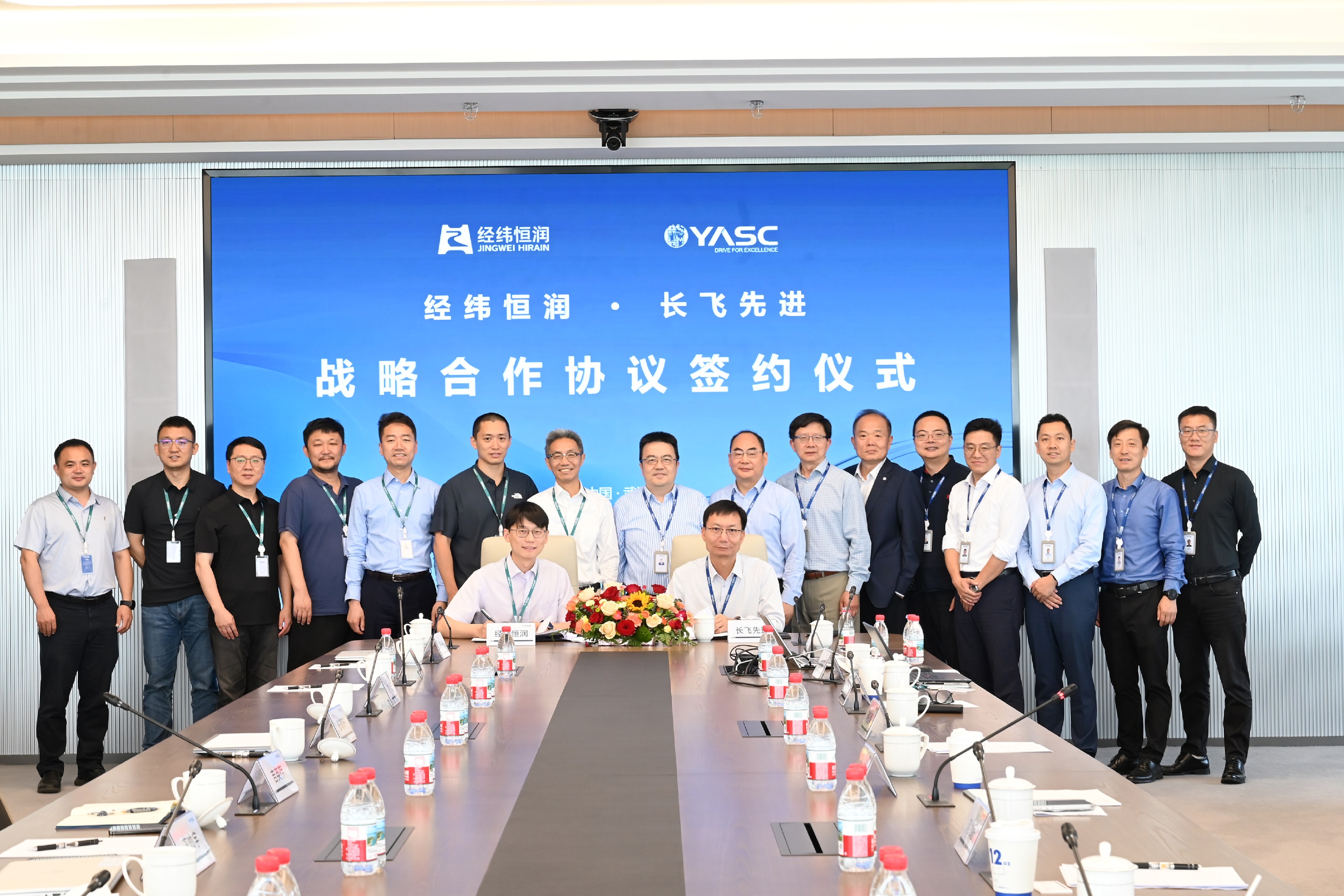 经纬恒润签约